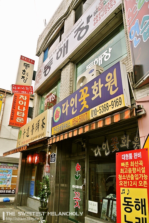 동해장 이미지