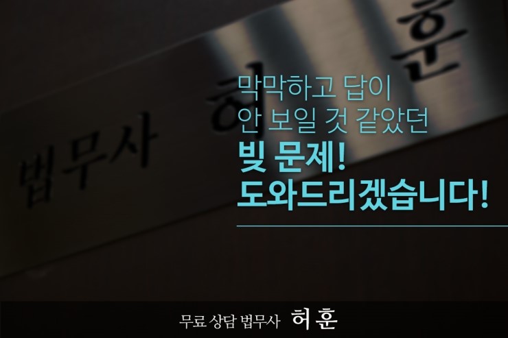법무사허훈사무소 이미지