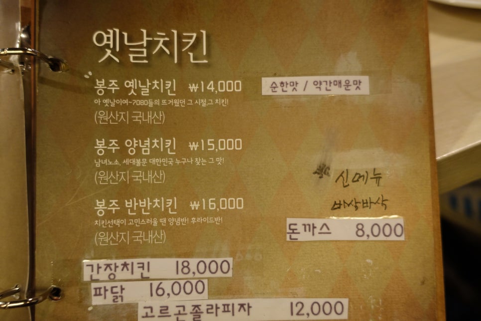 치킨42.195 이미지