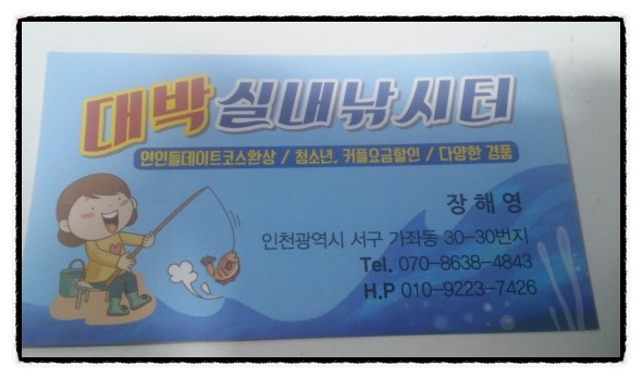 대박실내낚시터 이미지