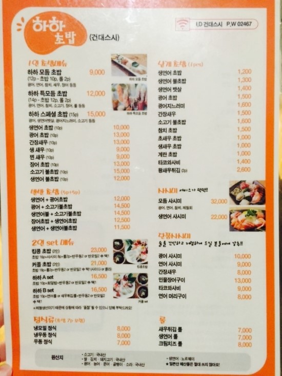 스시가한 이미지