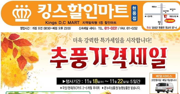 킹스할인마트 이미지