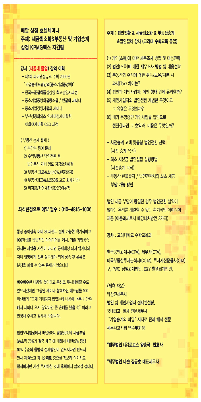 세무회계다솔 이미지