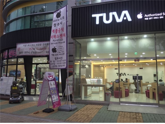 청주아이폰수리센터 이미지