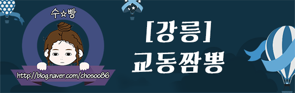 웅이짬뽕 이미지
