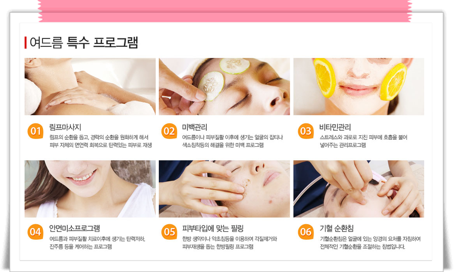 삼거리한의원 이미지