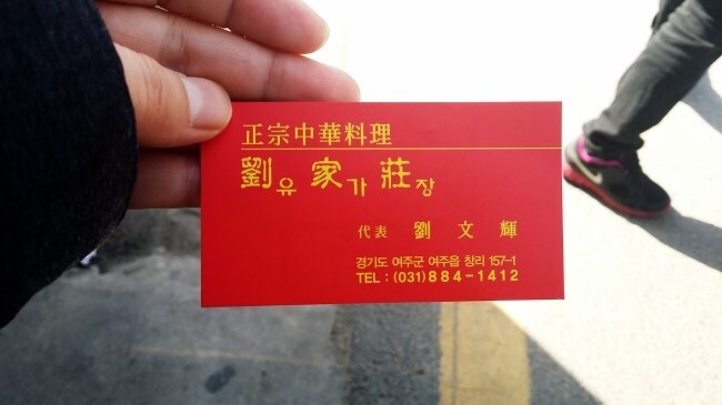 유가장 이미지