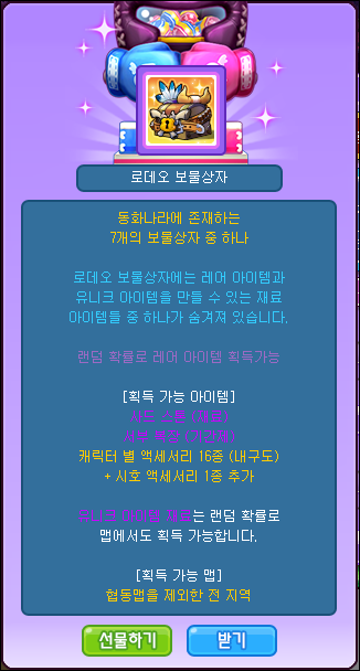 뽑기남녀 이미지