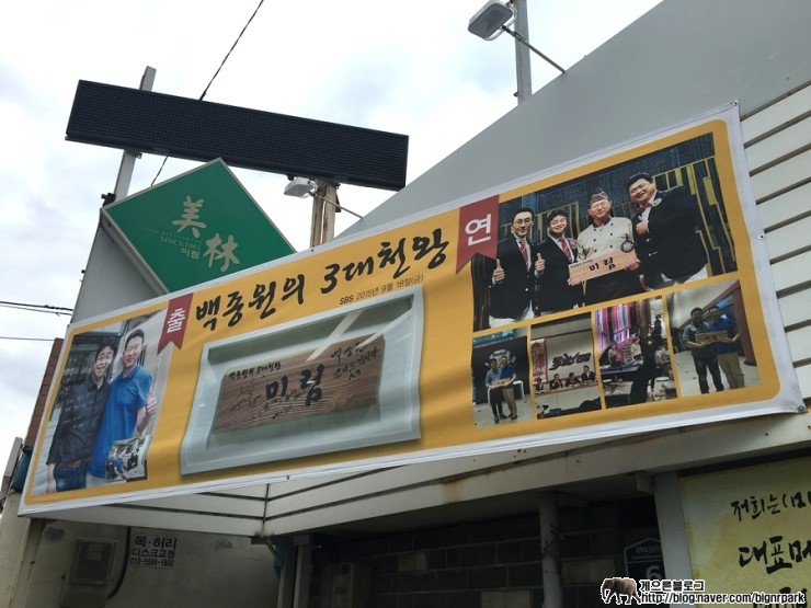 미림식당 이미지