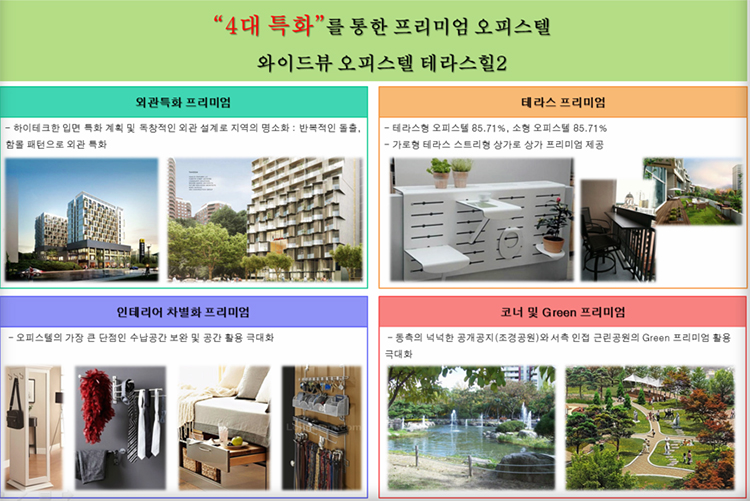 테라스힐 이미지