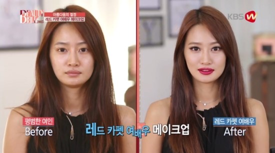 레드카펫메이크업 이미지