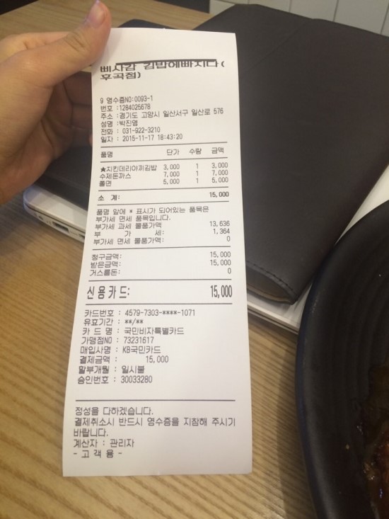 삐사감 김밥(후곡점) 이미지