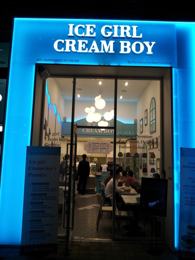 아이스하니아이스크림 이미지