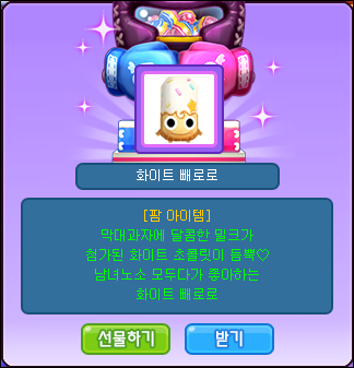 뽑기남녀 이미지
