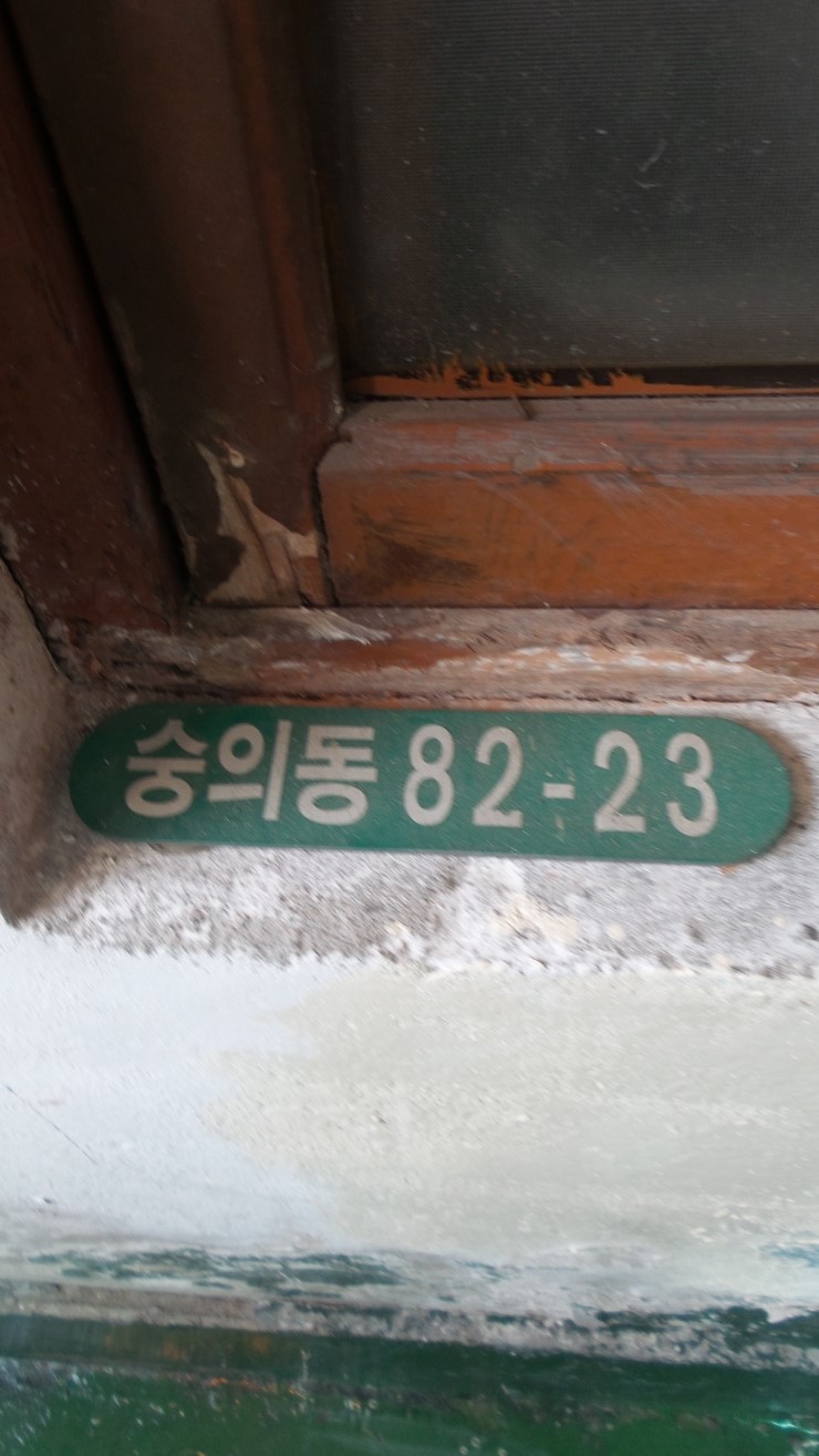 낙원여인숙 이미지