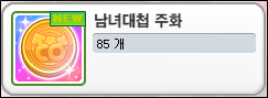뽑기남녀 이미지