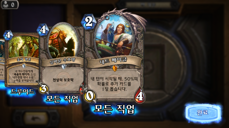 뽑기박사 이미지