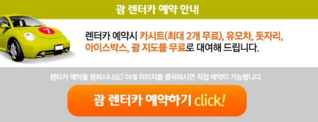 한진렌트카 이미지