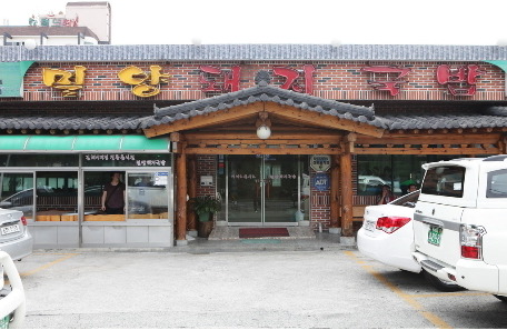 밀양돼지국밥 이미지