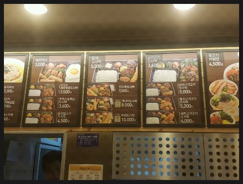 한솥도시락 이미지