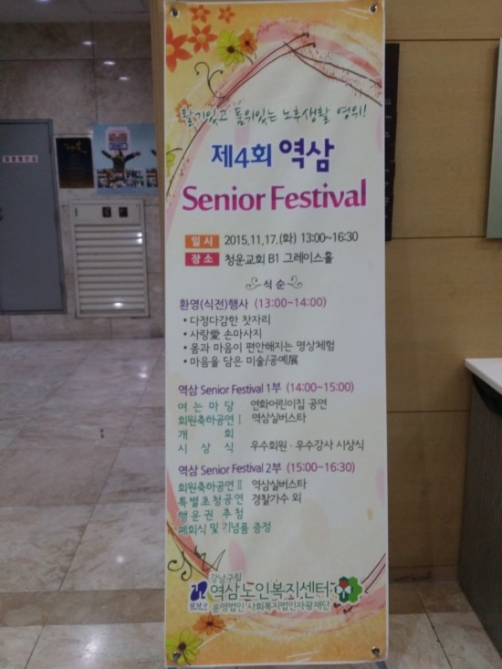 역삼노인복지관 이미지