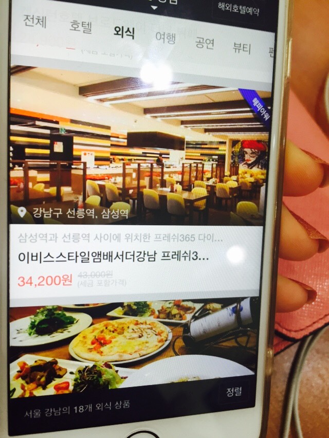 프레쉬365 이미지