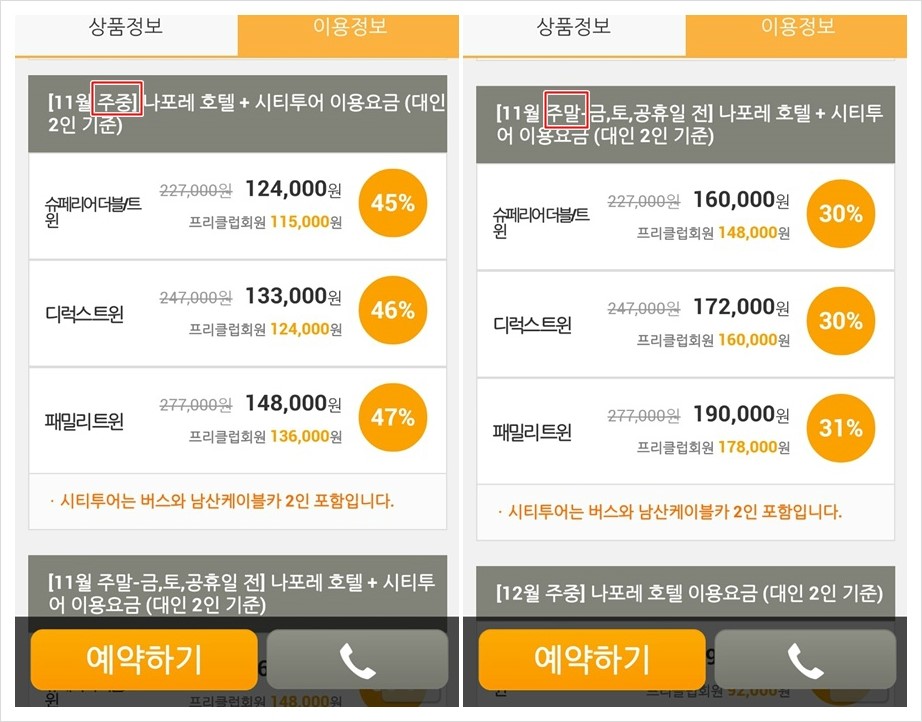나포레호텔 이미지