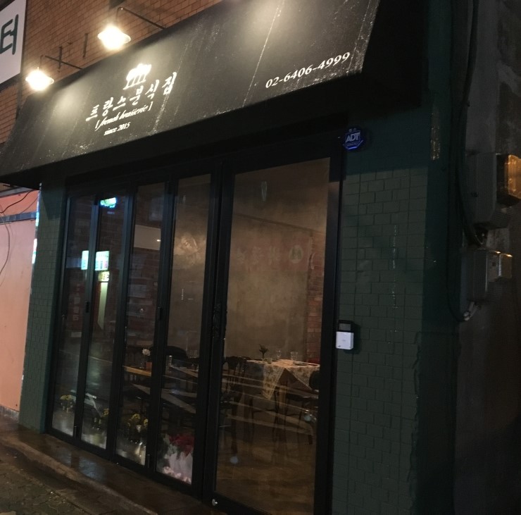 프랑스분식 이미지