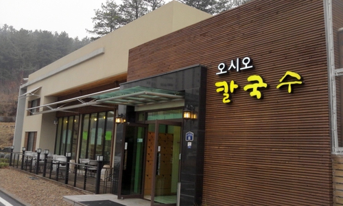 송림칼국수 이미지