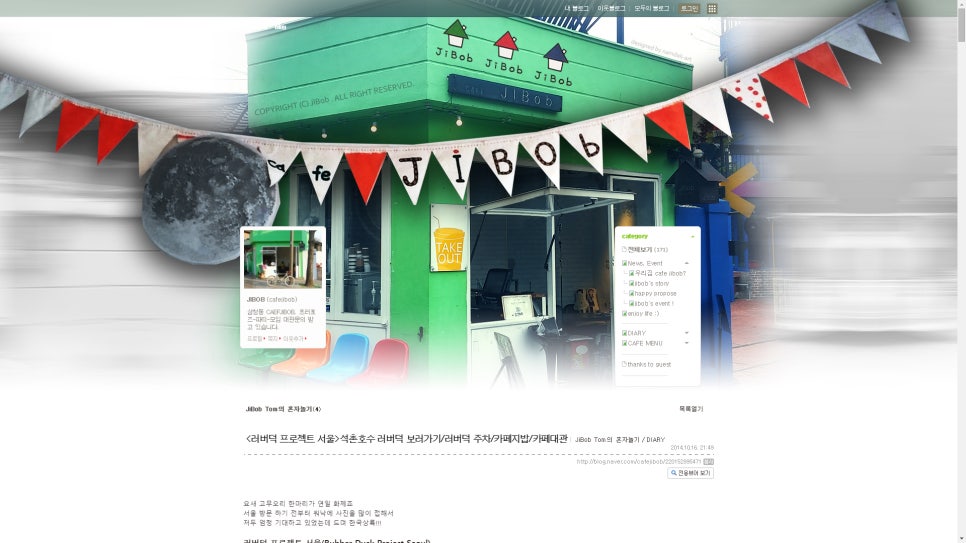 카페지밥 이미지