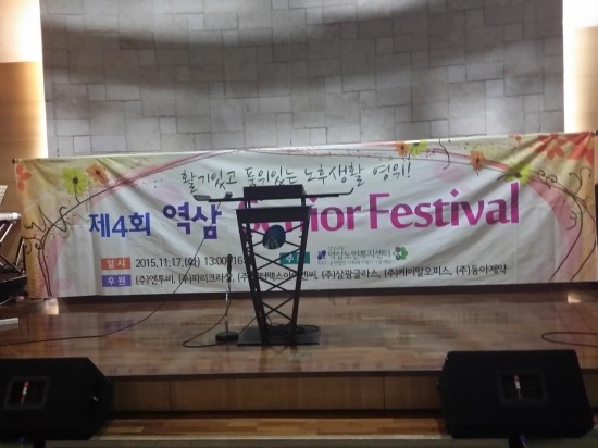 역삼노인복지관 이미지
