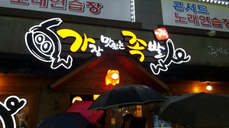 가장맛있는족발 이미지