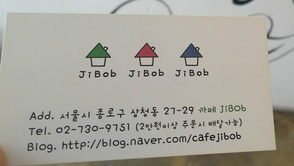 카페지밥 이미지