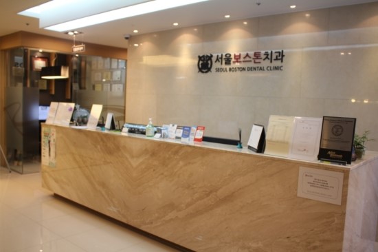 서울보스톤치과의원 이미지