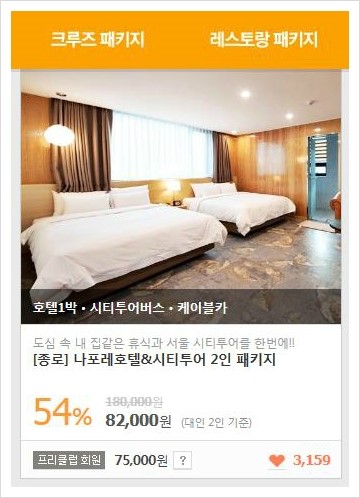 나포레호텔 이미지