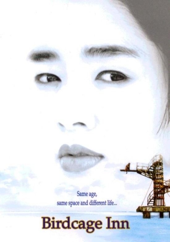 우정여인숙 이미지