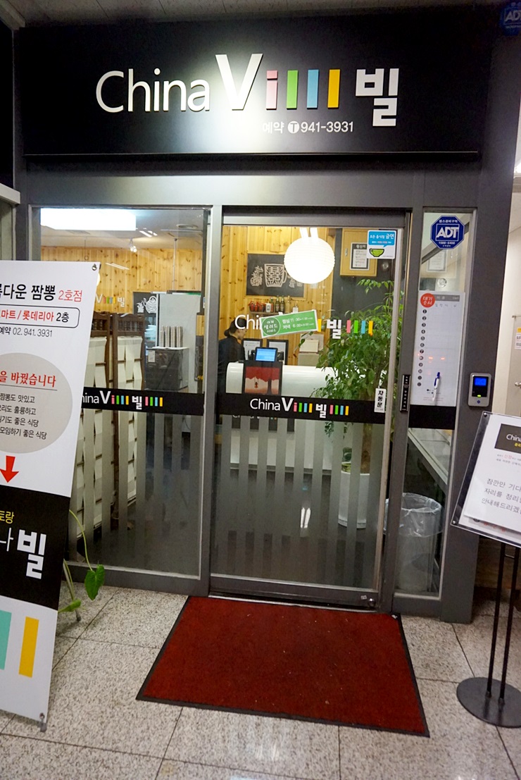 차이나빌 이미지