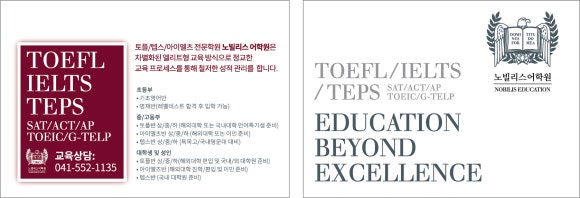 노빌리스교육 이미지