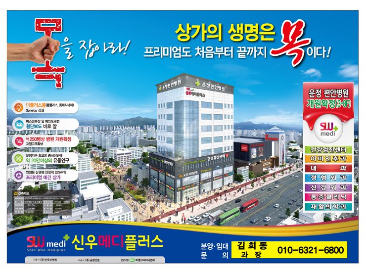 신우메디 이미지