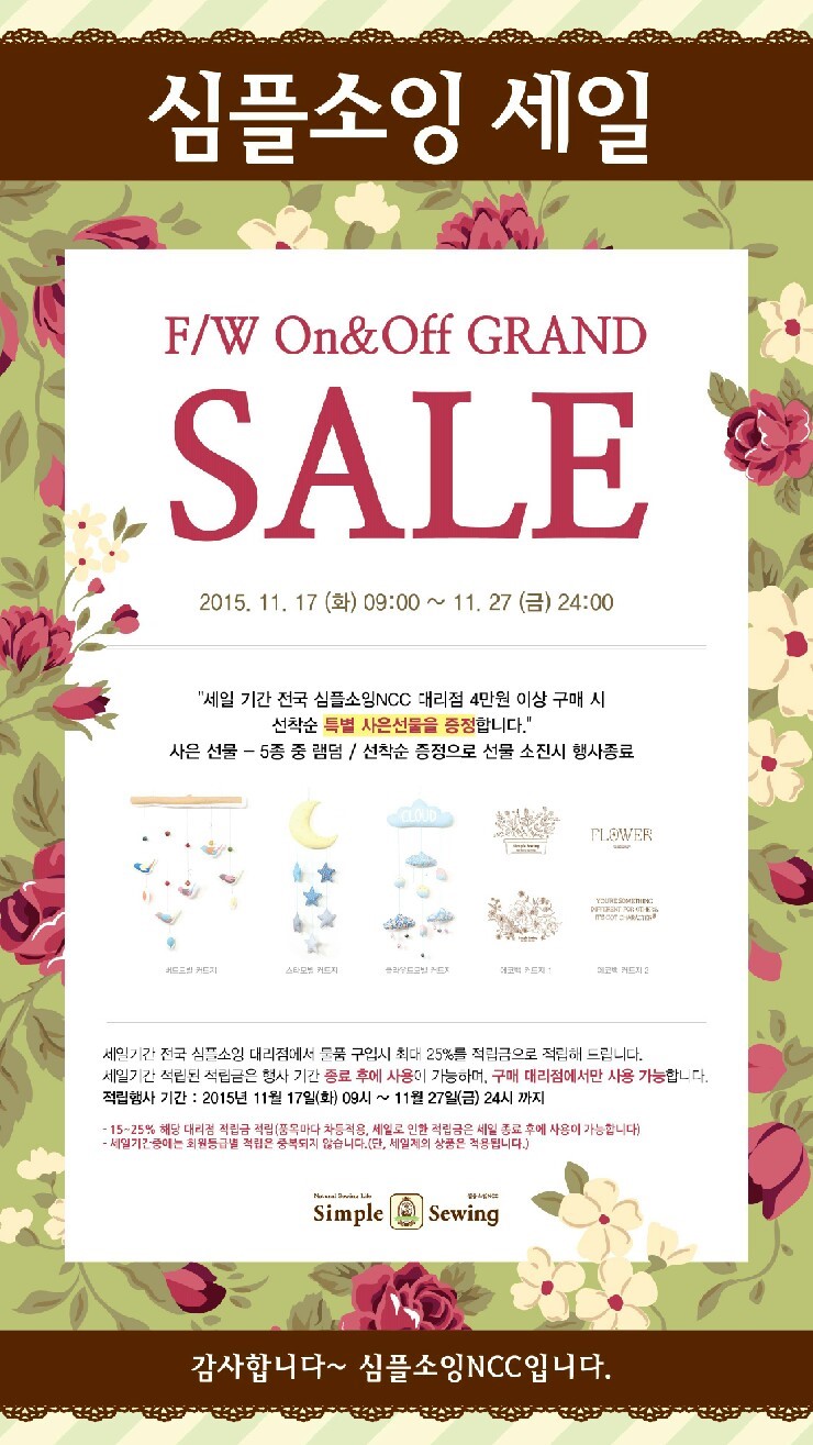 심플소잉 이미지