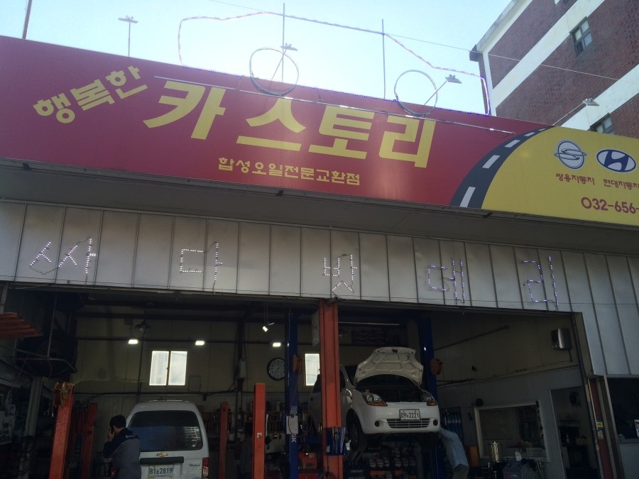행복한카스토리 이미지