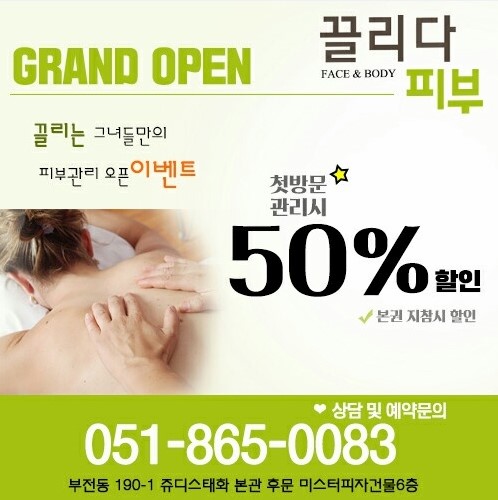 피부야사랑해 이미지