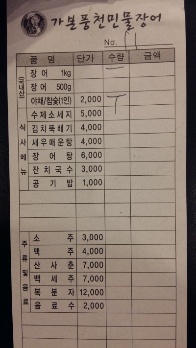 가본풍천민물장어 이미지