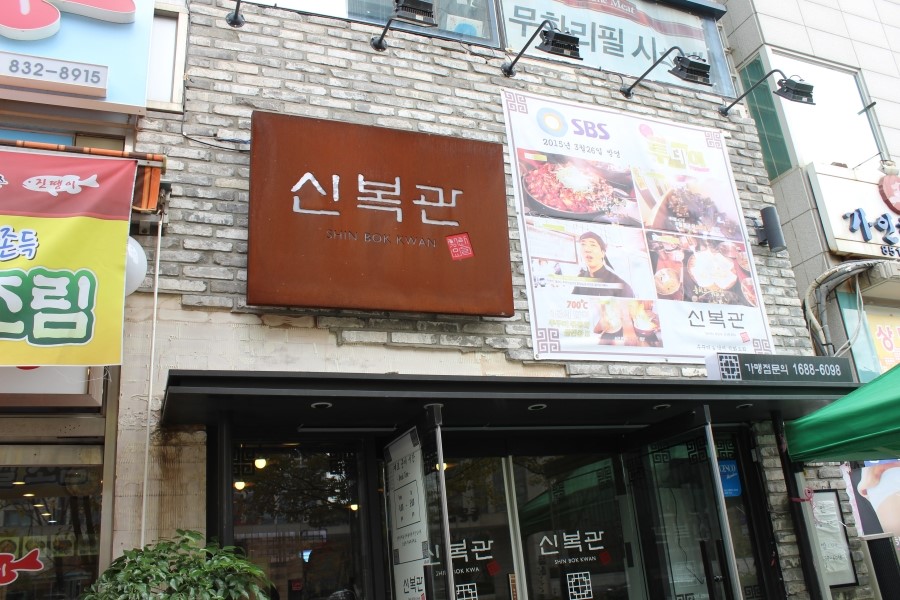 탱탱쭈꾸미 이미지