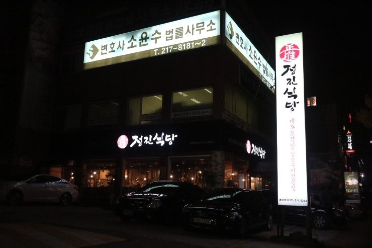 정진주유소 이미지