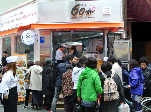 60계경기 이미지