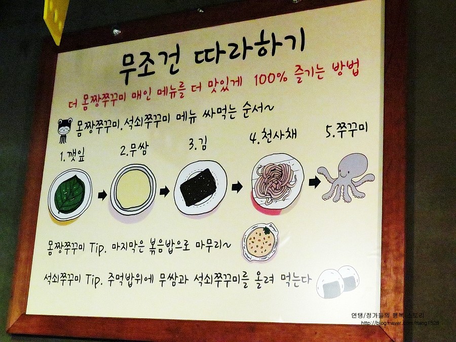 더몸짱쭈꾸미 이미지