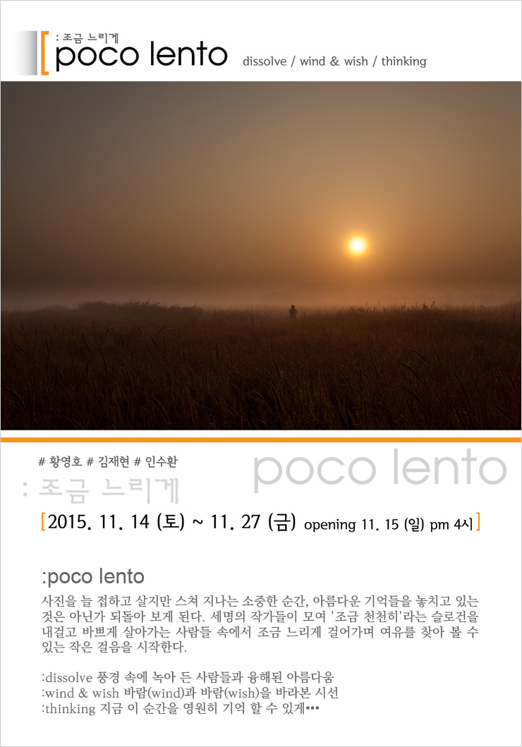 LENTO 이미지