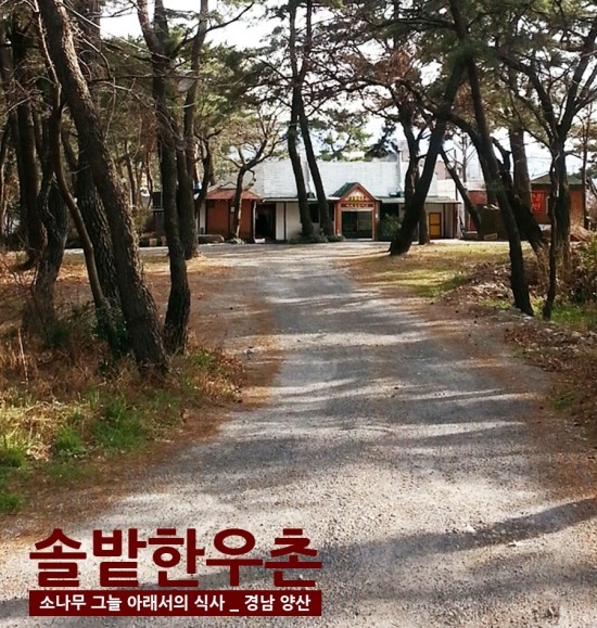 솔밭한우촌 이미지
