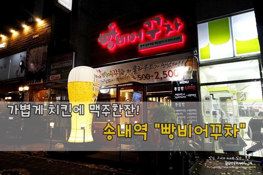빵비어꾸차 이미지